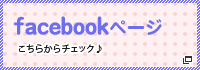 フェイスブック